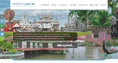 Desktop Screenshot of karunagappally.com