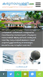 Mobile Screenshot of karunagappally.com