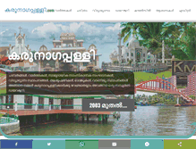 Tablet Screenshot of karunagappally.com